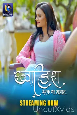 Khwaish (Ishq Ka Aagaz) Part 1 Ep1-Ep2